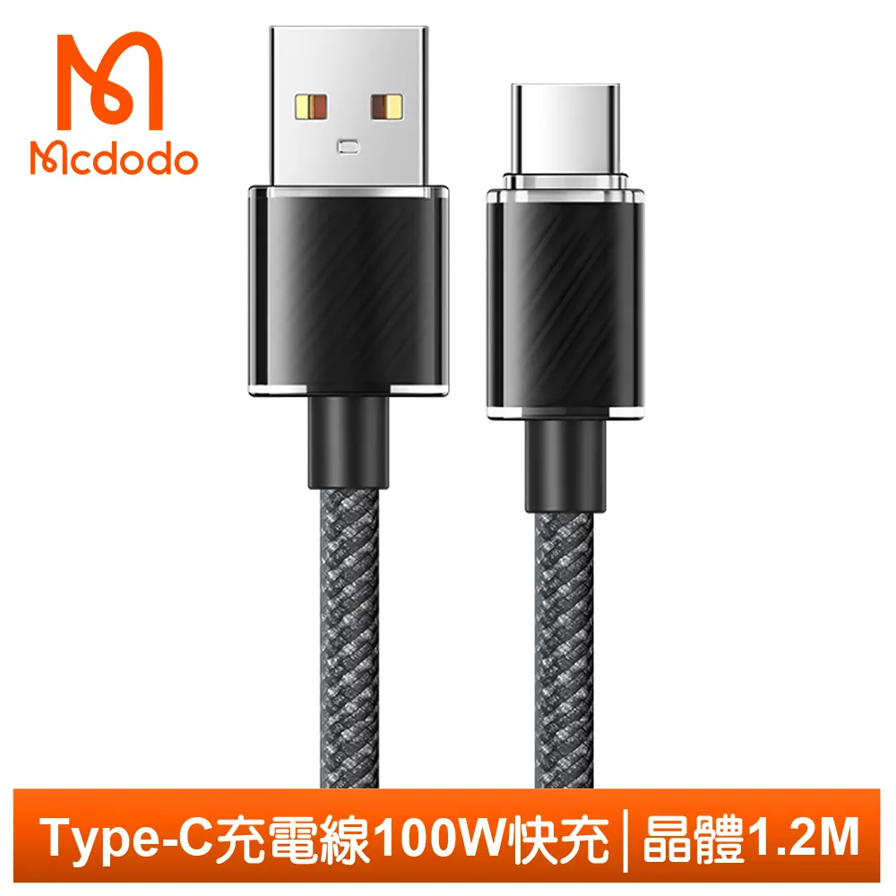 【Mcdodo】Type-C充電傳輸線 晶體 1.2M 麥多多 藍色 歷史價格詳細信息