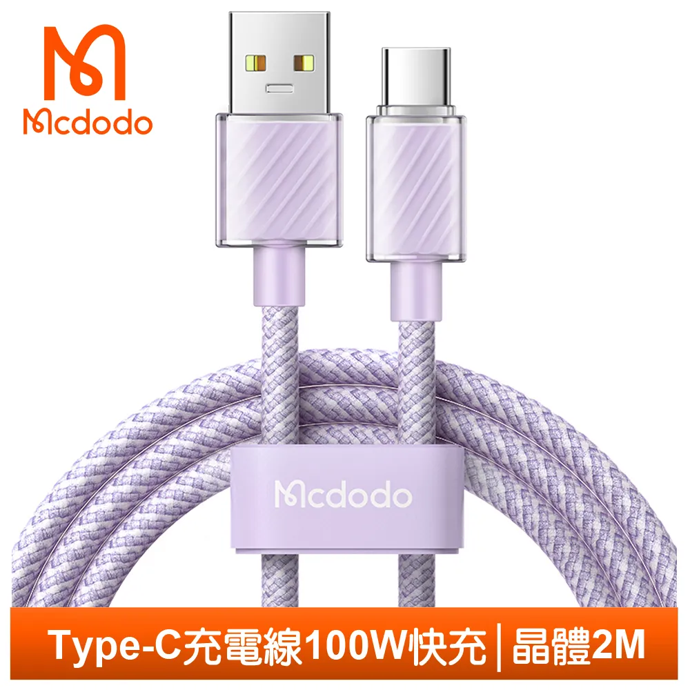 【Mcdodo】Type-C充電傳輸線 晶體 1.2M 麥多多 藍色 歷史價格詳細信息