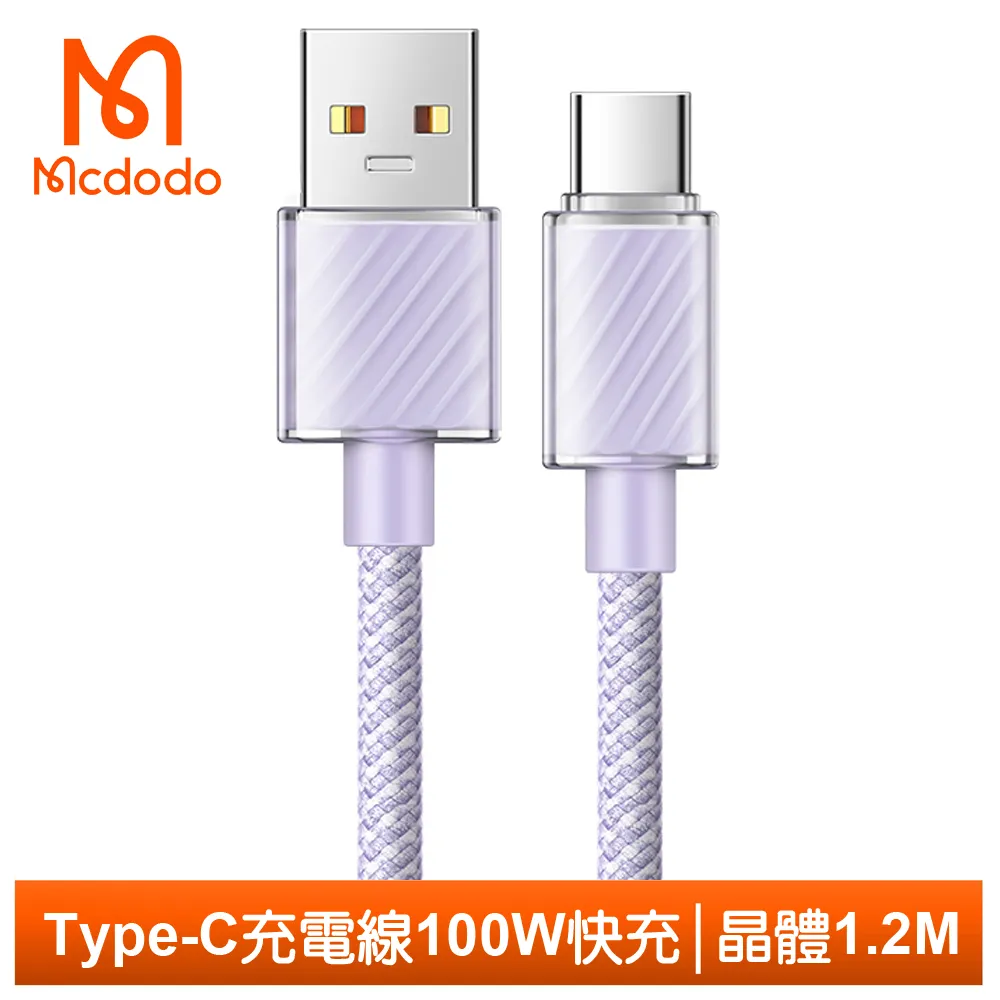 【Mcdodo】Type-C充電傳輸線 晶體 1.2M 麥多多 藍色 歷史價格詳細信息