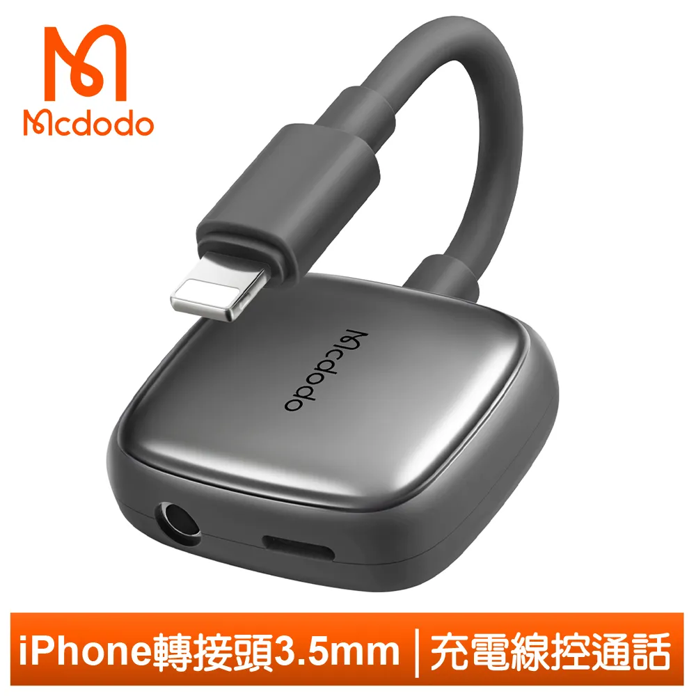 Mcdodo iPhone/Lightning轉接頭轉接器轉接線 3.5mm 光飛 麥多多 紫色 歷史價格詳細信息