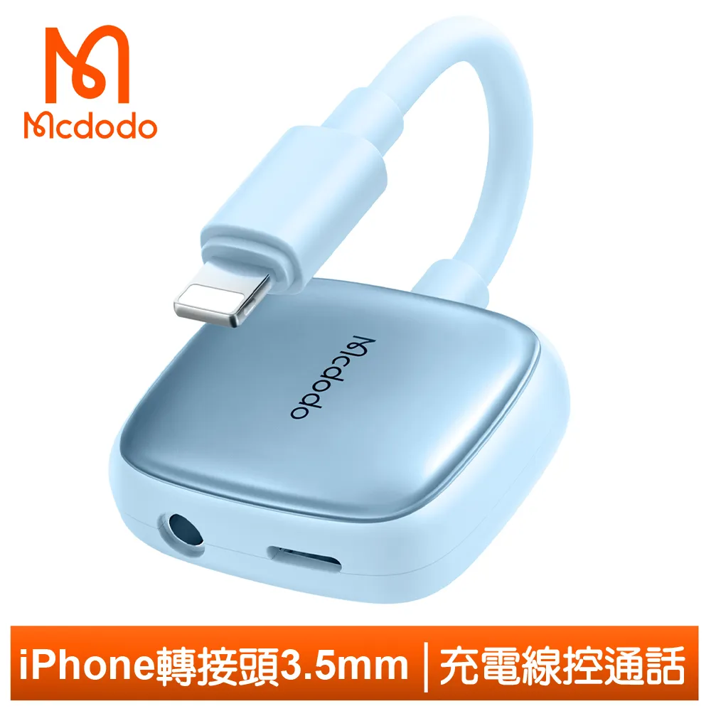 Mcdodo iPhone/Lightning轉接頭轉接器轉接線 3.5mm 光飛 麥多多 紫色 歷史價格詳細信息