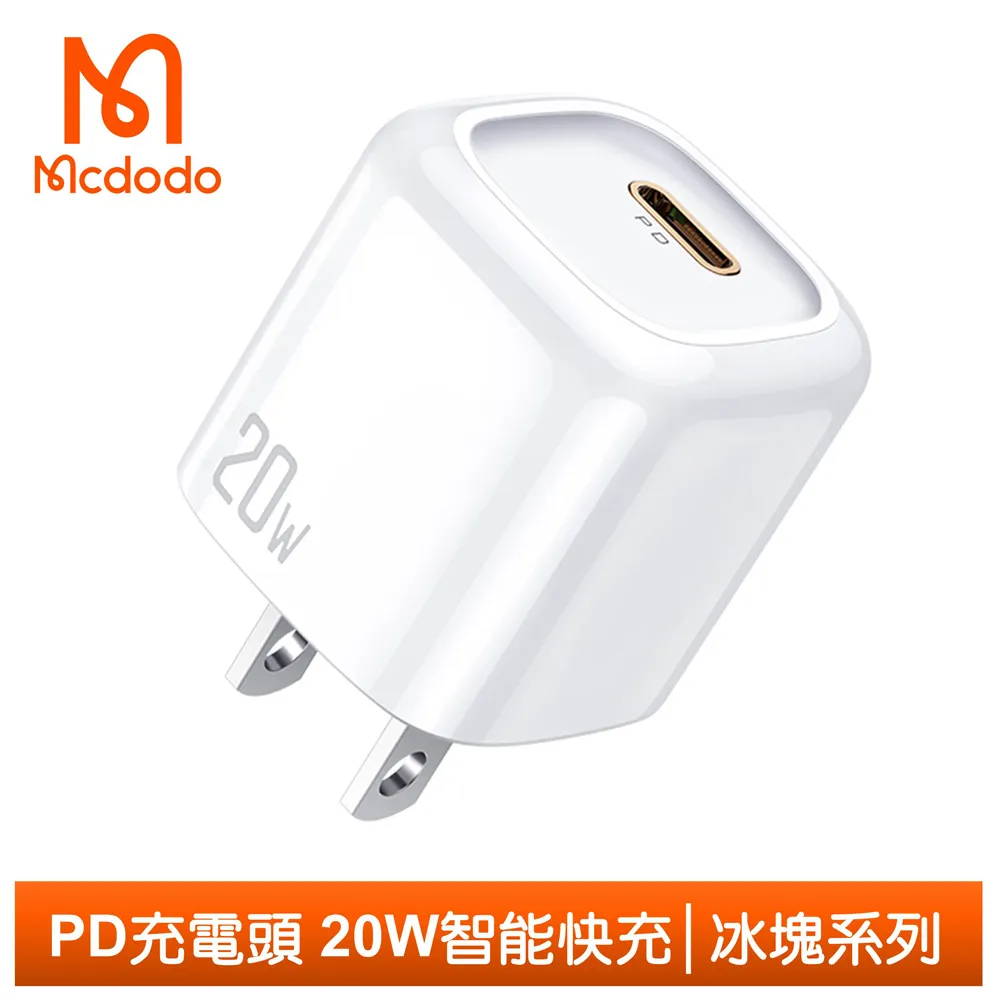 麥多多 PD 20W iPhone充電線傳輸線 風馳系列 1.2M 廠商直送 現貨 歷史價格詳細信息