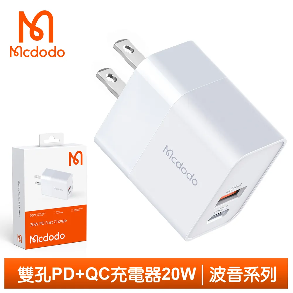 Mcdodo 雙孔 PD/Lightning/Type-C/iPhone充電器充電頭快充頭閃充頭全球萬用轉接頭 方剛 麥多多 歷史價格詳細信息