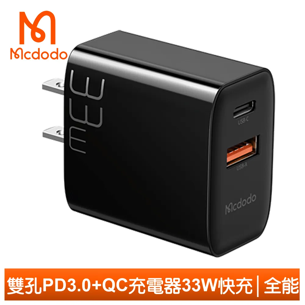 Mcdodo 雙孔 PD/Lightning/Type-C/iPhone充電器充電頭快充頭閃充頭全球萬用轉接頭 方剛 麥多多 歷史價格詳細信息