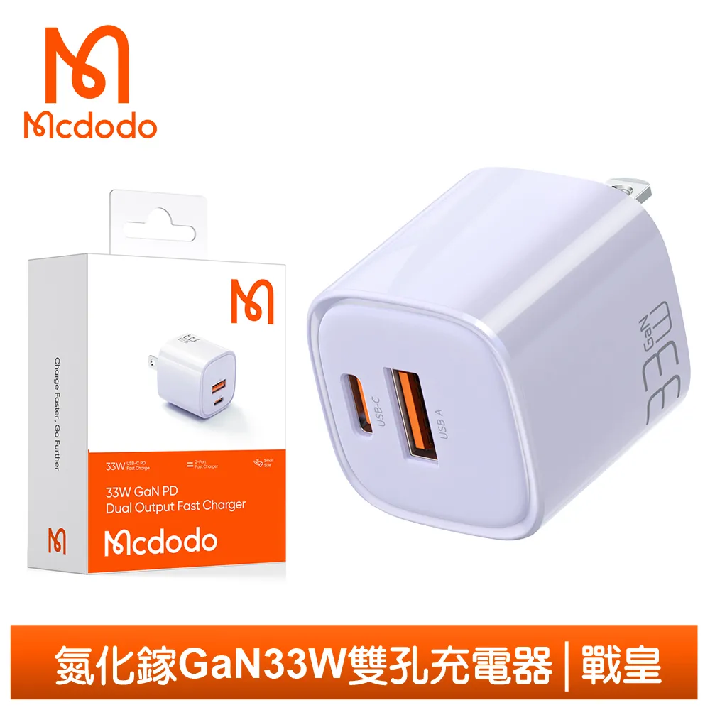 Mcdodo 麥多多 雙孔 33W PD充電快充頭Type-C 60W 傳輸線組 歷史價格詳細信息