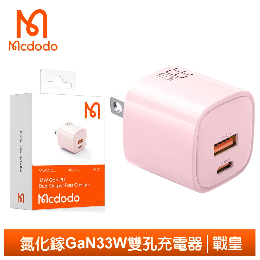 Mcdodo 麥多多 雙孔 33W PD充電快充頭Type-C 60W 傳輸線組 歷史價格詳細信息