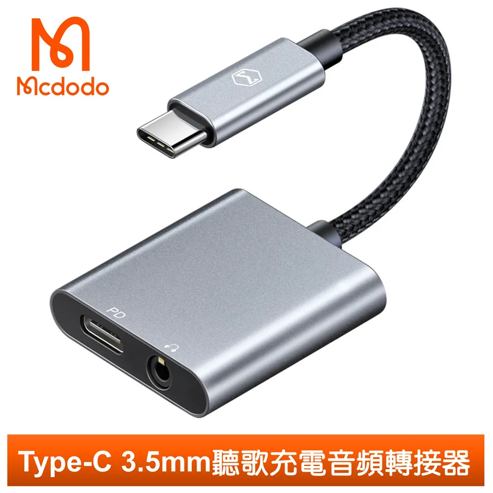 Mcdodo麥多多 威爾斯系列 勁速數顯轉接頭 耐插拔 PD轉PD/母lightning轉Type-C 支援i15快充 歷史價格詳細信息