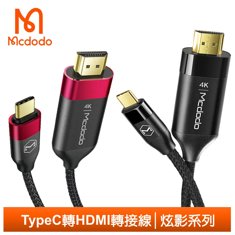 Mcdodo Type-C to 8Pin 蘋果PD快充 傳輸充電線-1.2M-白色 歷史價格詳細信息