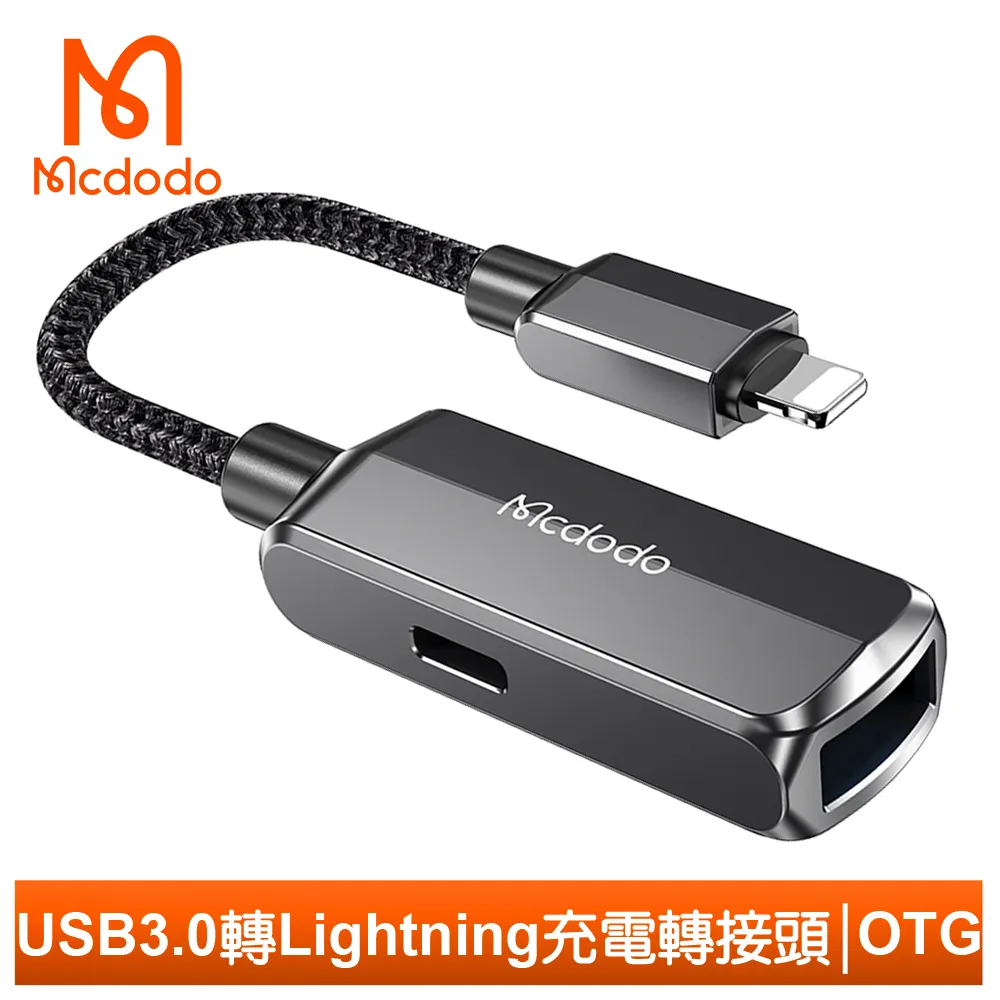 【Mcdodo】USB3.0轉iPhone/Lightning轉接頭轉接器充電傳輸轉接線 OTG 蔚藍 歷史價格詳細信息