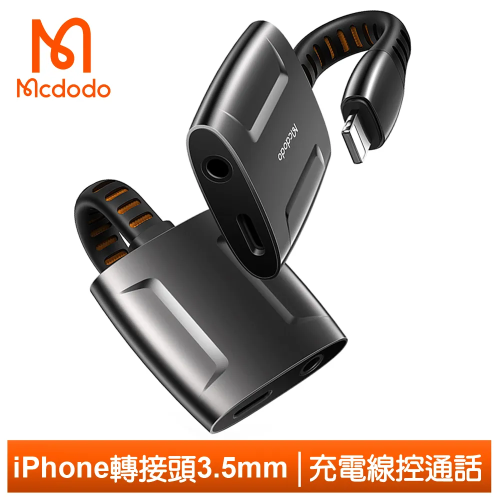 Mcdodo 迪奧系列 OTG轉接頭 USB3.0 to Lightning iPhone 歷史價格詳細信息