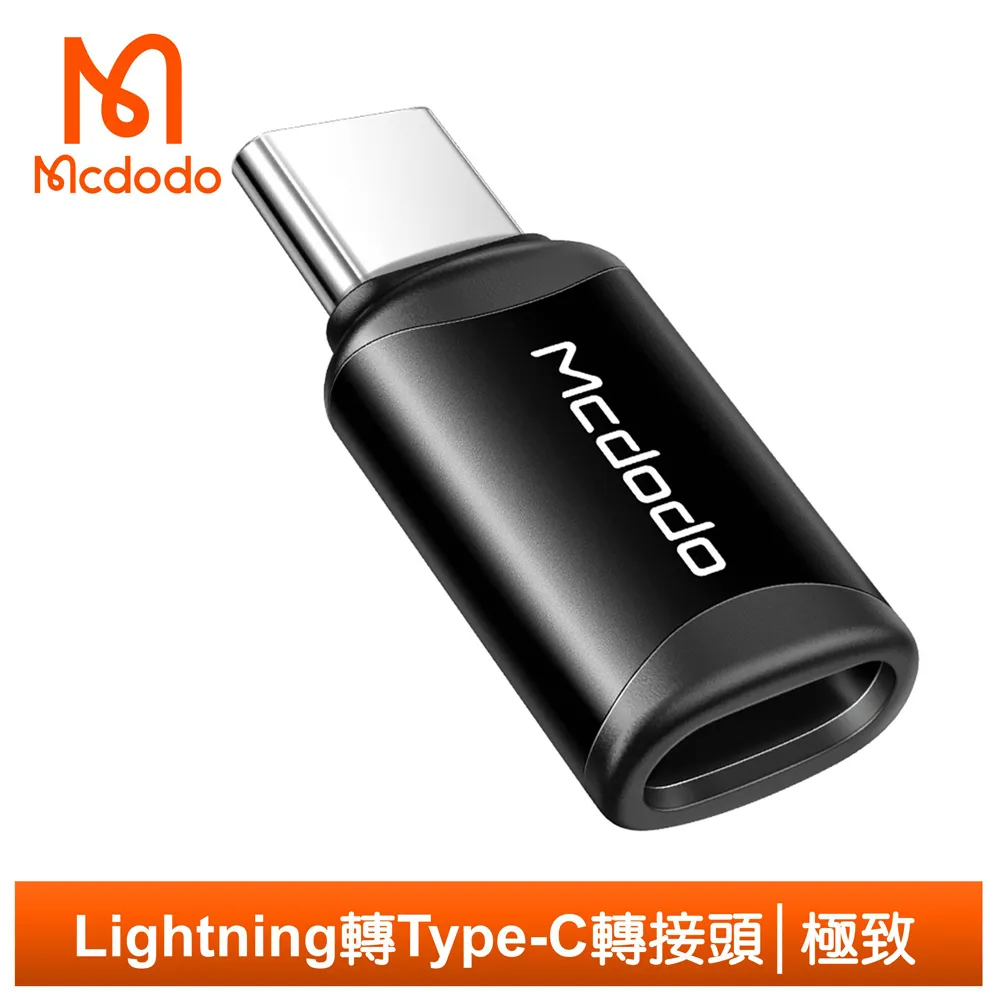 Mcdodo Type-C轉lightning 蘋果閃充線 麥多多 1.2/1.8米 充電線 快充線 傳輸線 快速閃充 歷史價格詳細信息