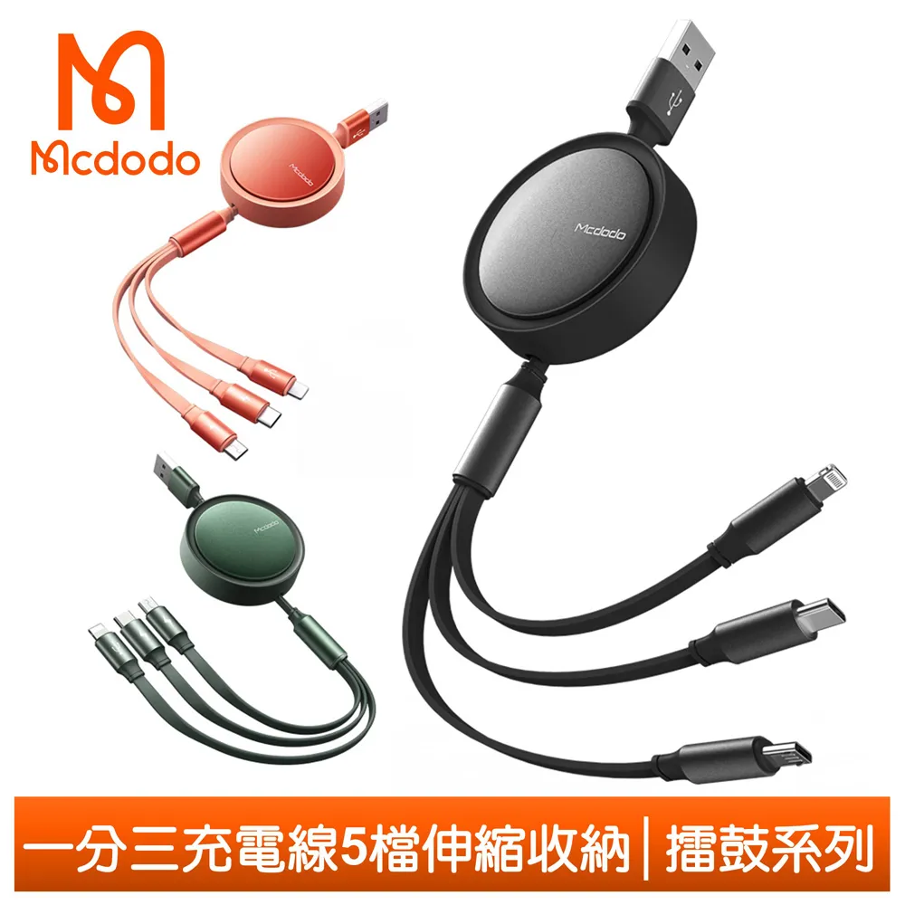 【Mcdodo】一分四 Lightning/安卓MicroUSB/Type-C/iPhone充電線編織線 鎧甲系列 120cm 麥多多 歷史價格詳細信息
