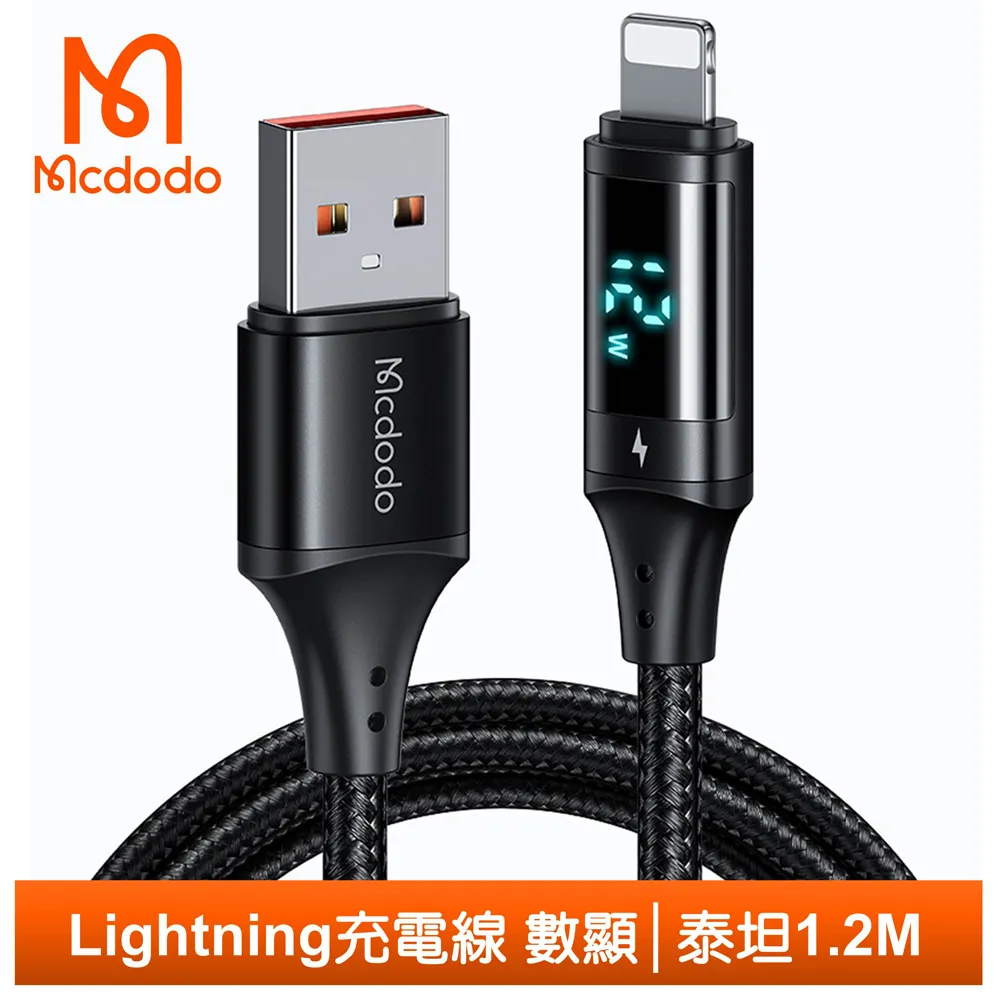 【Mcdodo】iPhone/Lightning充電線傳輸線 3A快充 小白系列 麥多多 歷史價格詳細信息