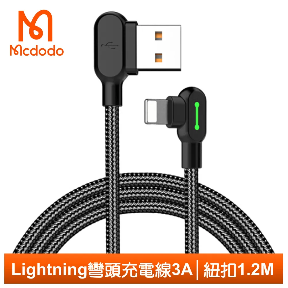 Mcdodo iPhone/Lightning充電線傳輸線編織線快充線 光速 1M 麥多多 歷史價格詳細信息