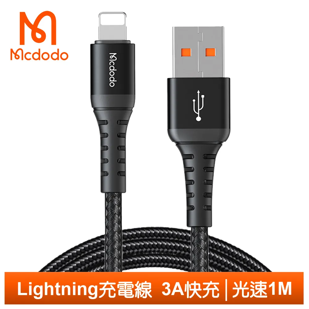 Mcdodo Lightning/iPhone充電線傳輸線編織線 曼巴 20cm 麥多多 歷史價格詳細信息