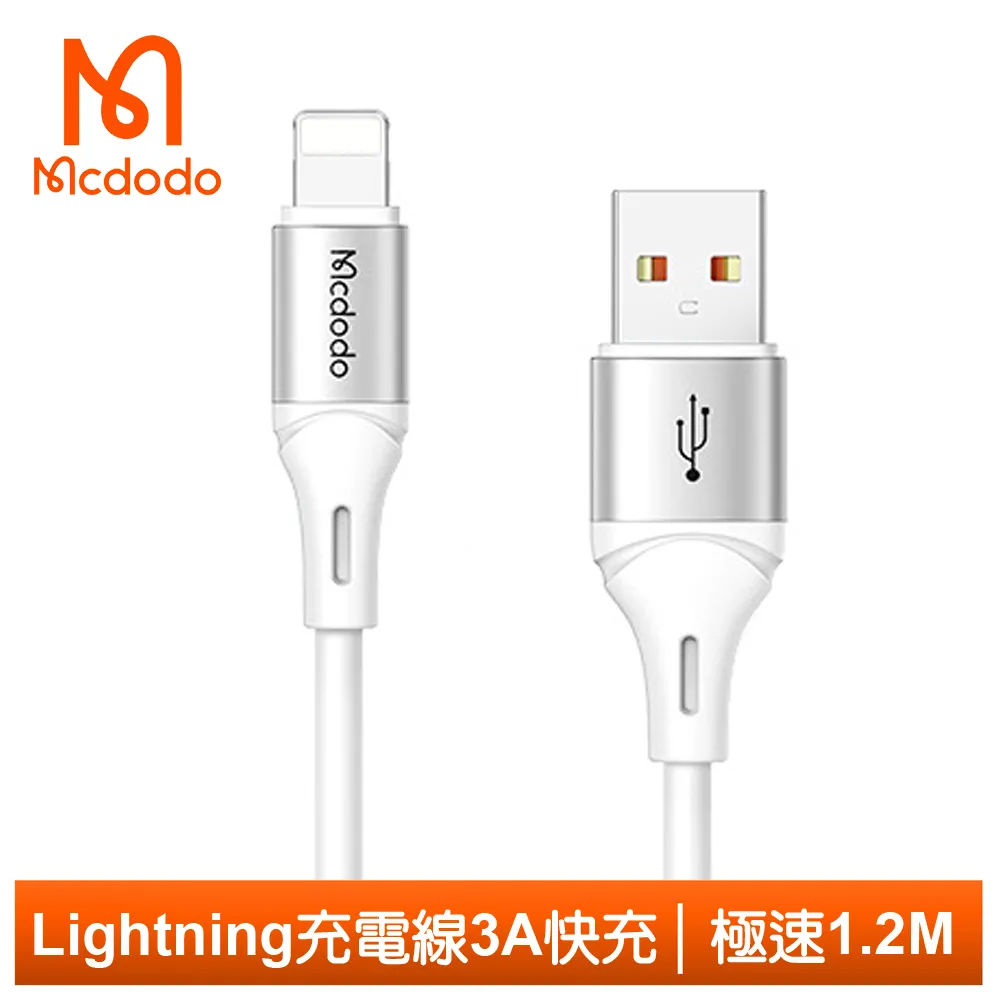 【Mcdodo】iPhone/Lightning充電線傳輸線快充線 彎頭 L型 透鏡 1.8M 麥多多 歷史價格詳細信息