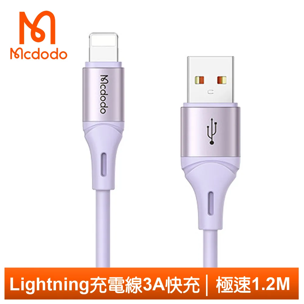 【Mcdodo】iPhone/Lightning充電線傳輸線快充線 彎頭 L型 透鏡 1.8M 麥多多 歷史價格詳細信息