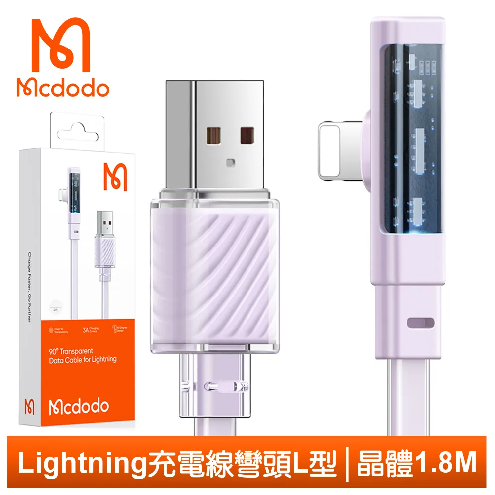 【Mcdodo】Lightning/iPhone充電線傳輸線 彎頭 LED 紐扣 3M 麥多多 歷史價格詳細信息