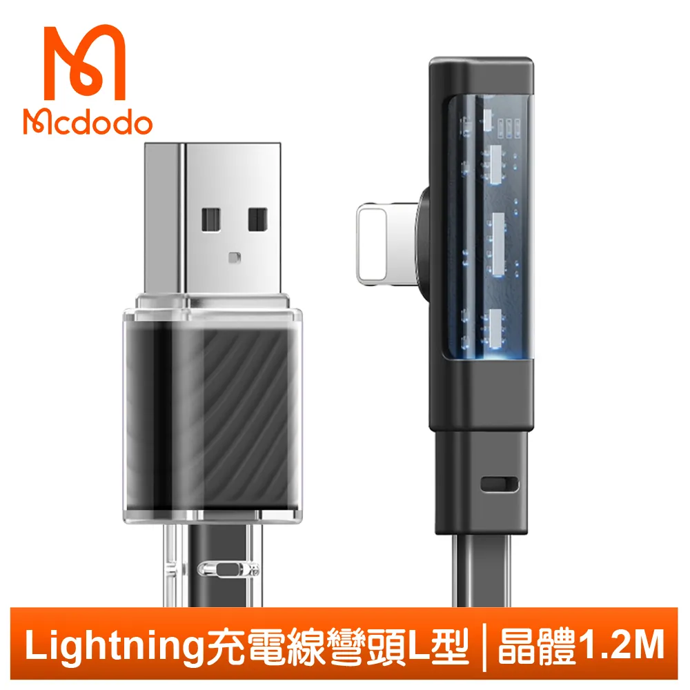 【Mcdodo】Lightning/iPhone充電線傳輸線 彎頭 LED 紐扣 3M 麥多多 歷史價格詳細信息