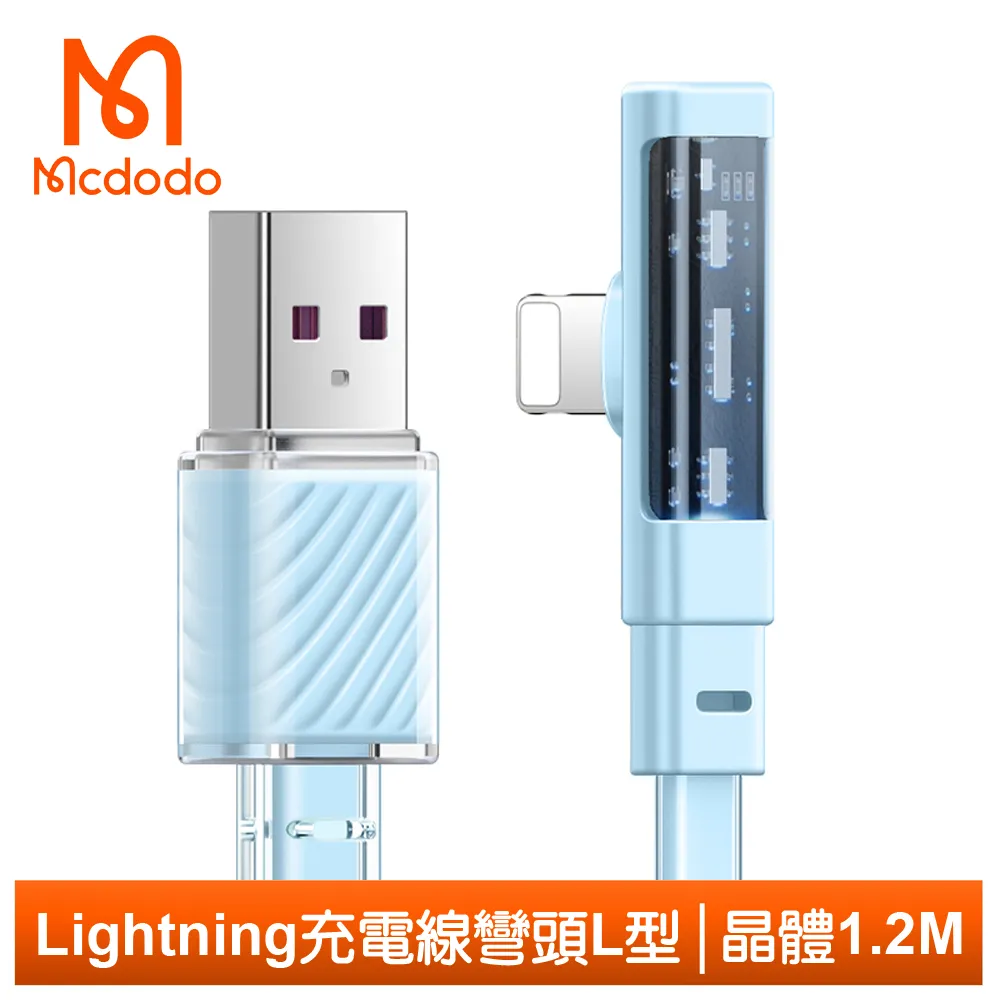 【Mcdodo】Lightning/iPhone充電線傳輸線 彎頭 LED 紐扣 3M 麥多多 歷史價格詳細信息