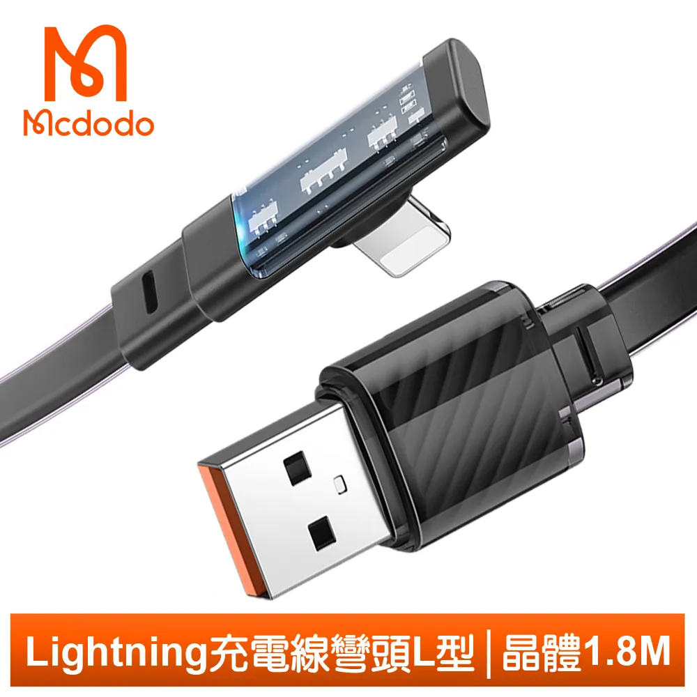 【Mcdodo】Lightning/iPhone充電線傳輸線 彎頭 LED 紐扣 3M 麥多多 歷史價格詳細信息
