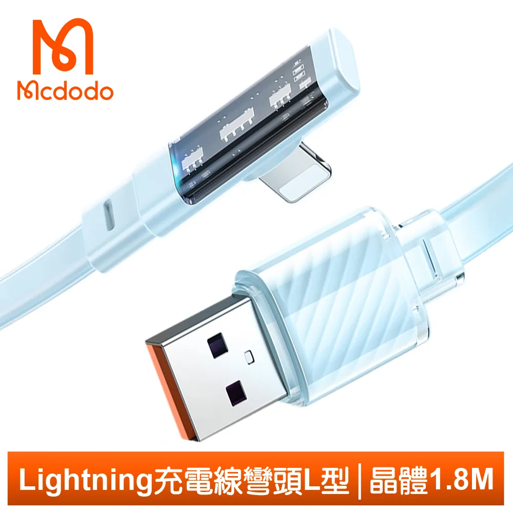 【Mcdodo】Lightning/iPhone充電線傳輸線 彎頭 LED 紐扣 3M 麥多多 歷史價格詳細信息