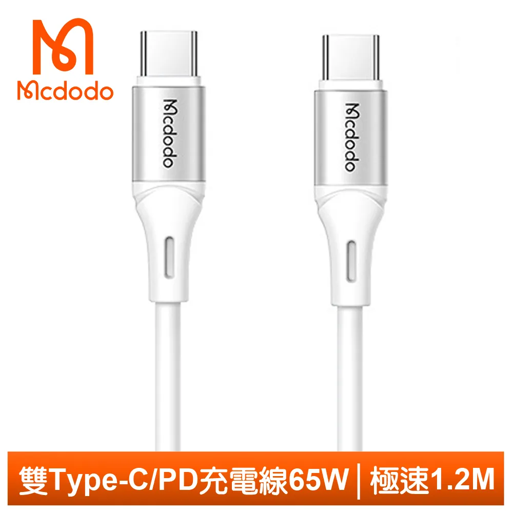 Mcdodo 麥多多 極速 雙TypeC 充電線 液態矽膠 PD 快充 傳輸 手機線 0.2M 1.2M 台灣公司貨 歷史價格詳細信息