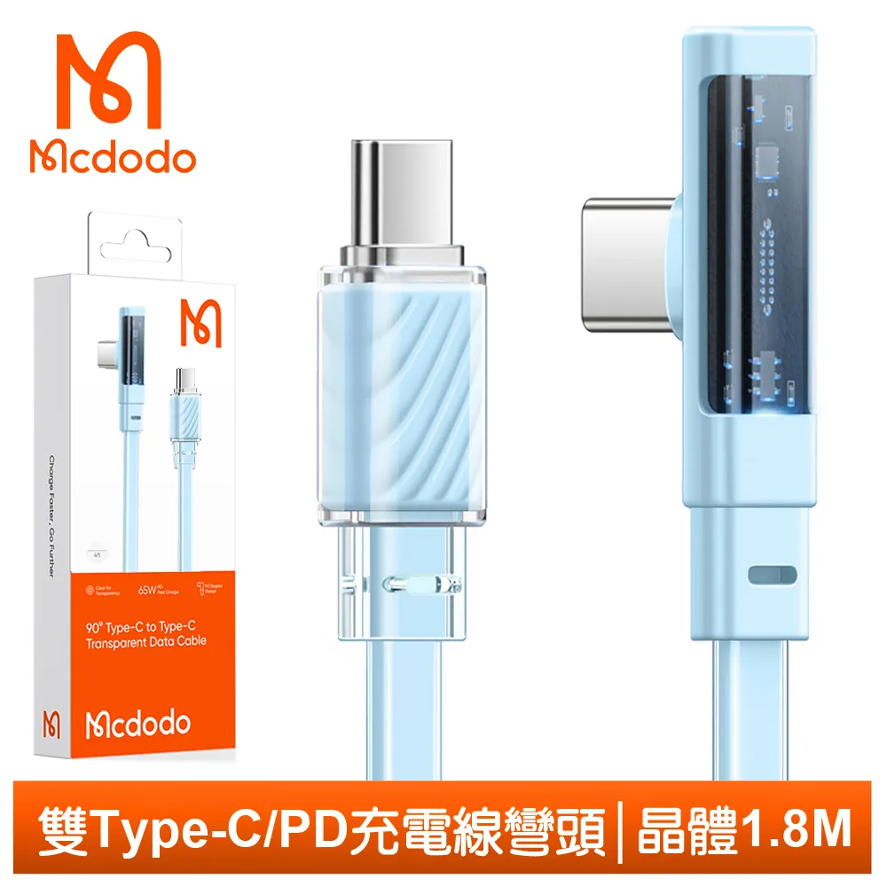 Mcdodo 雙色夜光 36W PD 快充線 充電線 閃充線 Apple IPHONE 傳輸線 發光線 數據線 歷史價格詳細信息