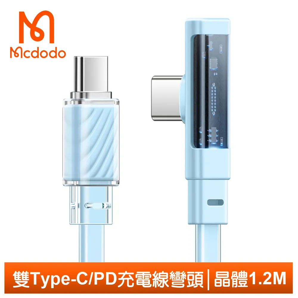 Mcdodo 雙色夜光 36W PD 快充線 充電線 閃充線 Apple IPHONE 傳輸線 發光線 數據線 歷史價格詳細信息