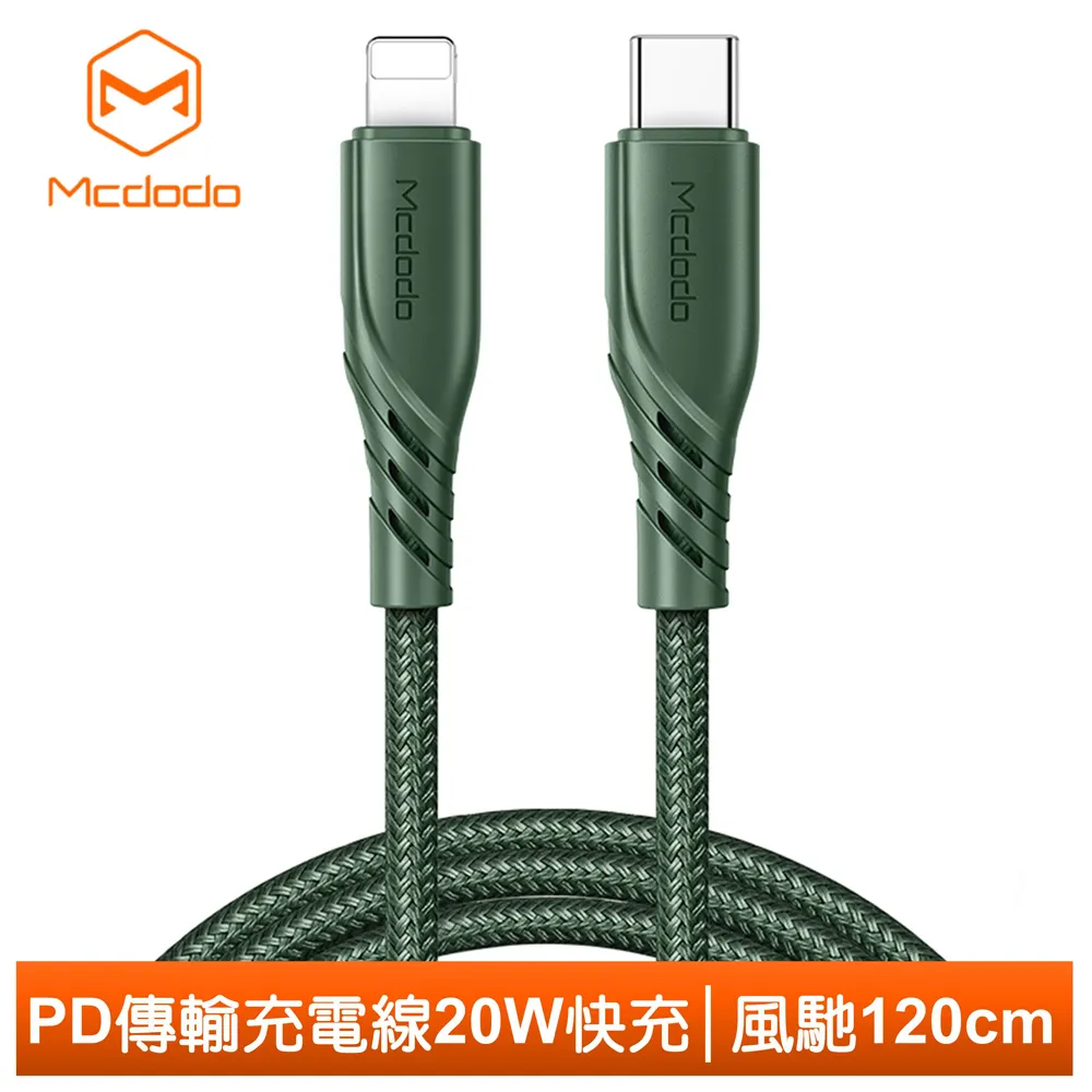 【Mcdodo】Lightning/Type-C/PD充電線快充線傳輸線 彎頭 透鏡 1.8M 麥多多 歷史價格詳細信息