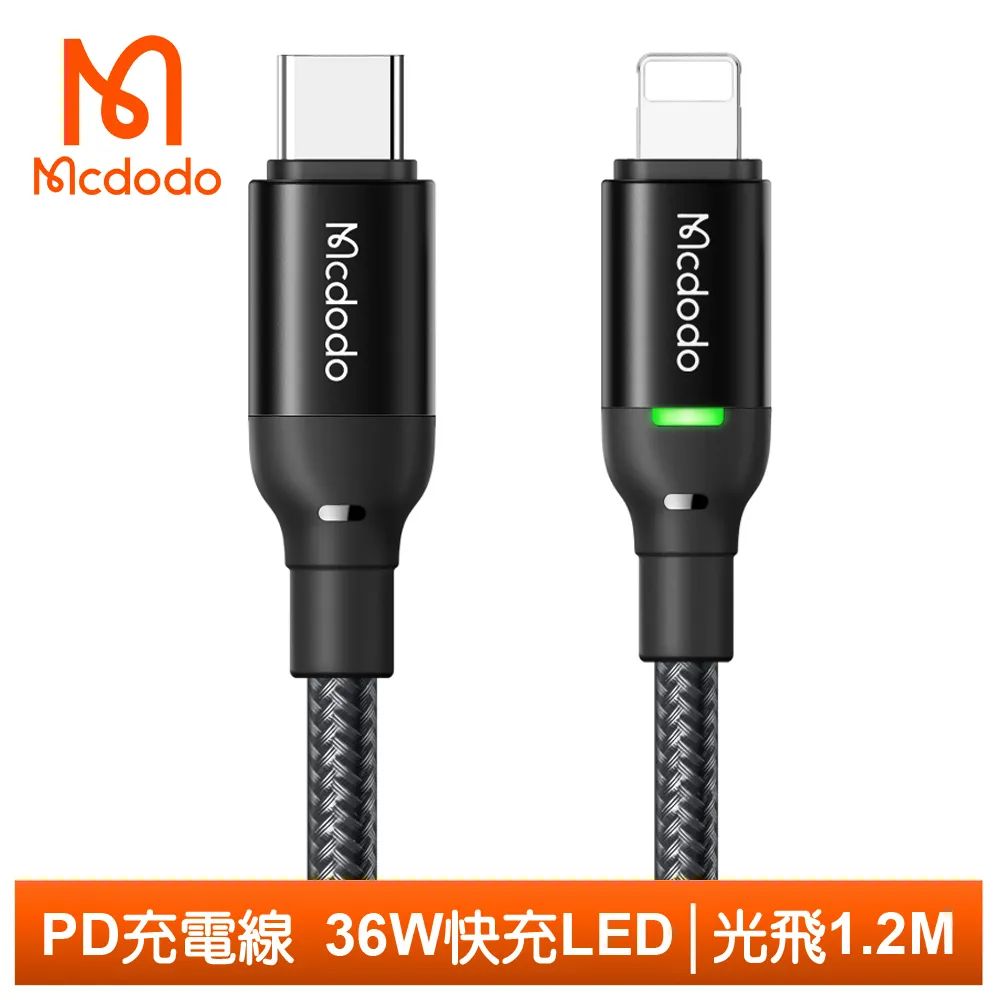 Mcdodo麥多多 榮光光飛系列 LED充電線 適用Lightning/Type-C快充線 PD閃充線 傳輸線 1.2M 歷史價格詳細信息