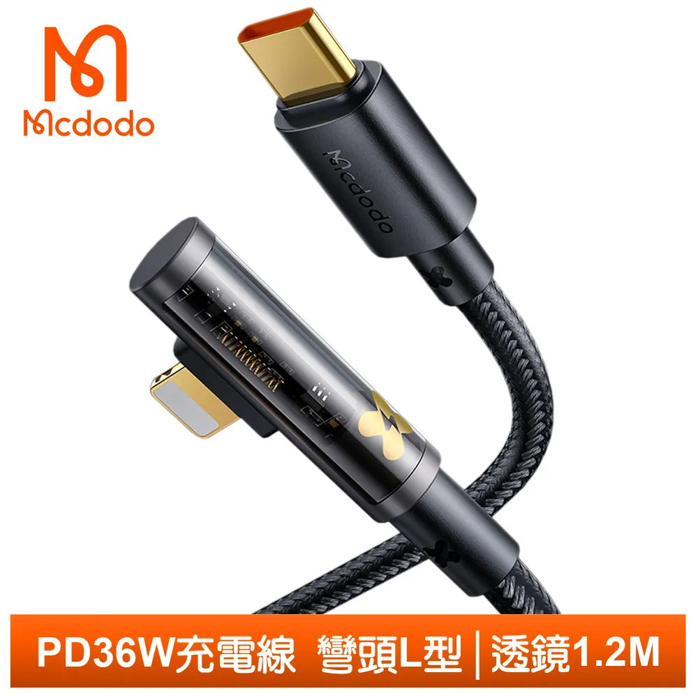 Mcdodo 麥多多 透鏡 TypeC 彎頭充電線 6A 手機線 傳輸線 L型 手遊 快充 1.2M 1.8M 公司貨 歷史價格詳細信息