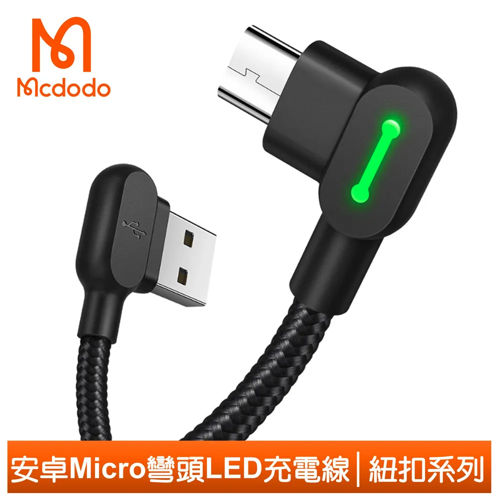安卓彎頭傳輸充電線Micro USB 100cm 歷史價格詳細信息