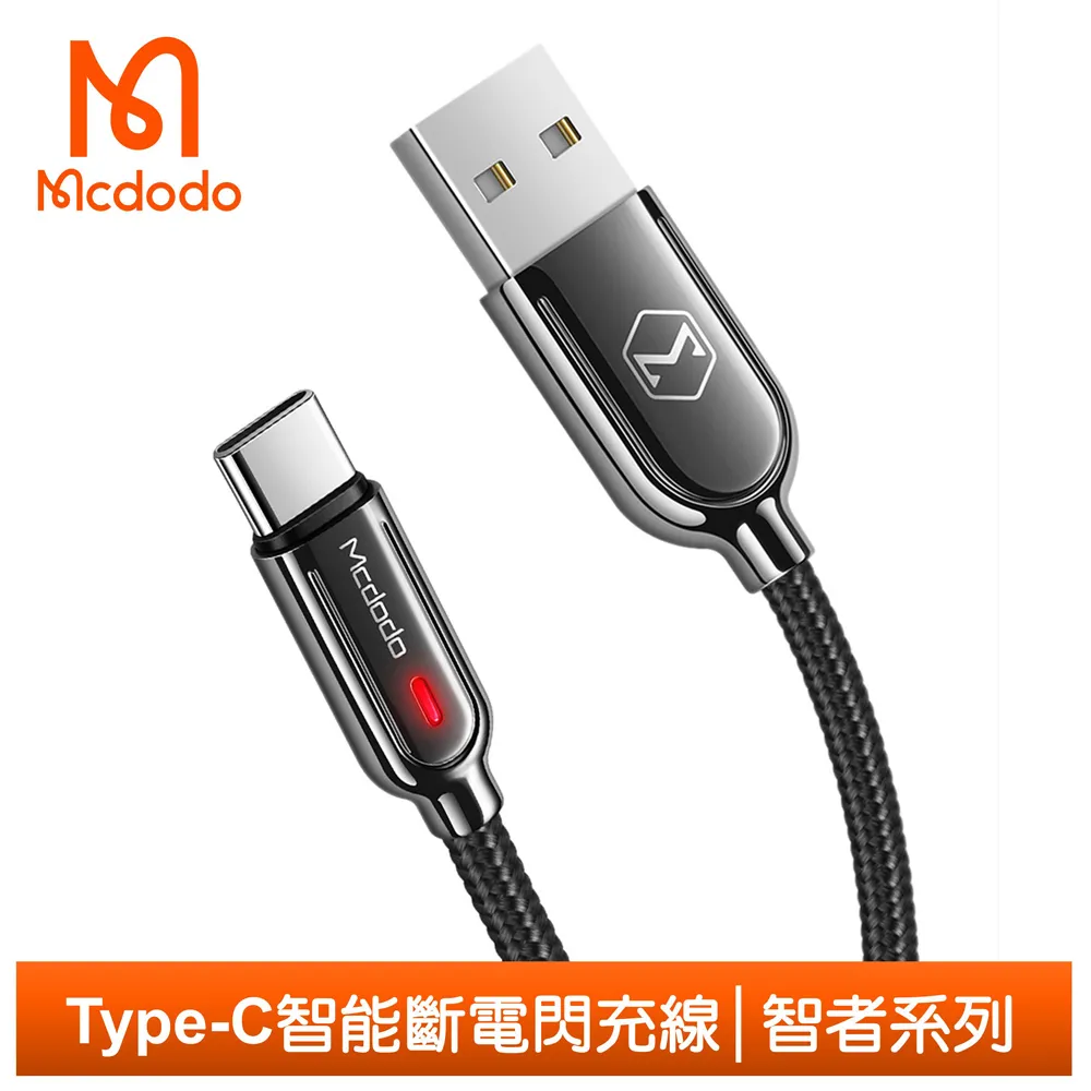 麥多多智者系列type-c數據線智能斷電充電線帶燈二代補電安卓手機 歷史價格詳細信息