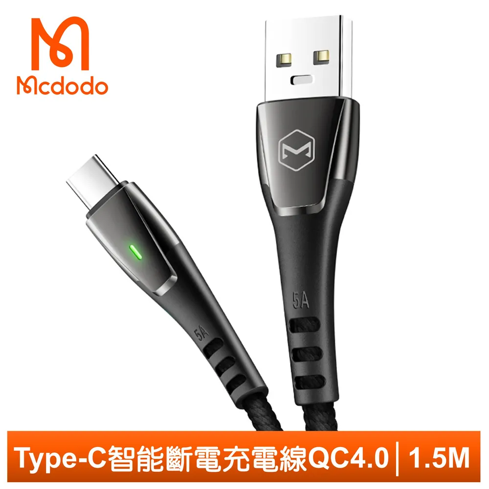【Mcdodo】Type-C智能斷電充電線閃充線 QC3.0 補電 智者系列 100cm 麥多多 歷史價格詳細信息