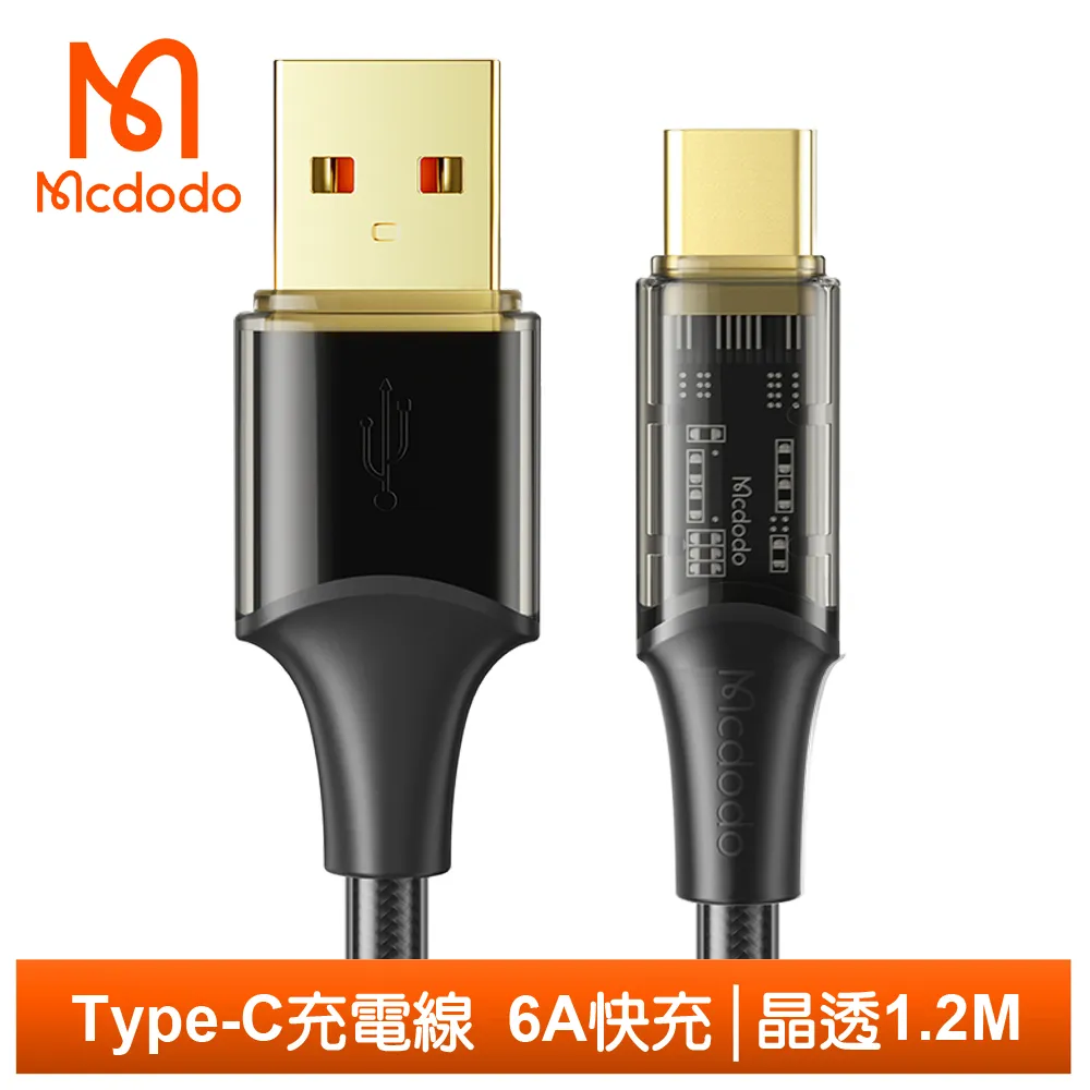 Mcdodo 麥多多 晶透 TypeC 充電線 手機線 傳輸線 數據線 6A 100W 快充 全透 1.8M 台灣公司貨 歷史價格詳細信息