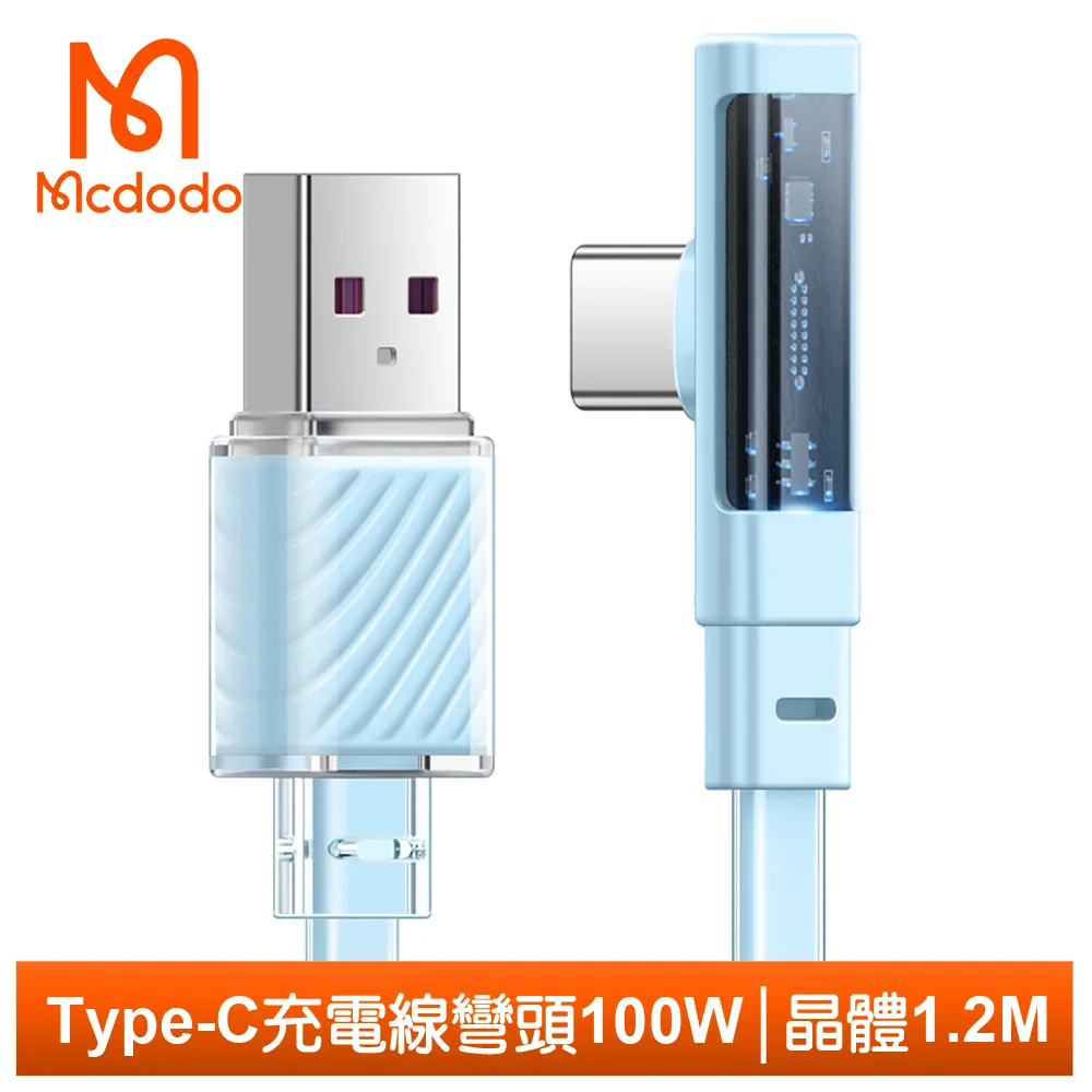 Mcdodo 麥多多 晶體 TypeC 充電線 手機線 傳輸線 6A 彎頭 手遊 100W 1.2M 1.8M 公司貨 歷史價格詳細信息