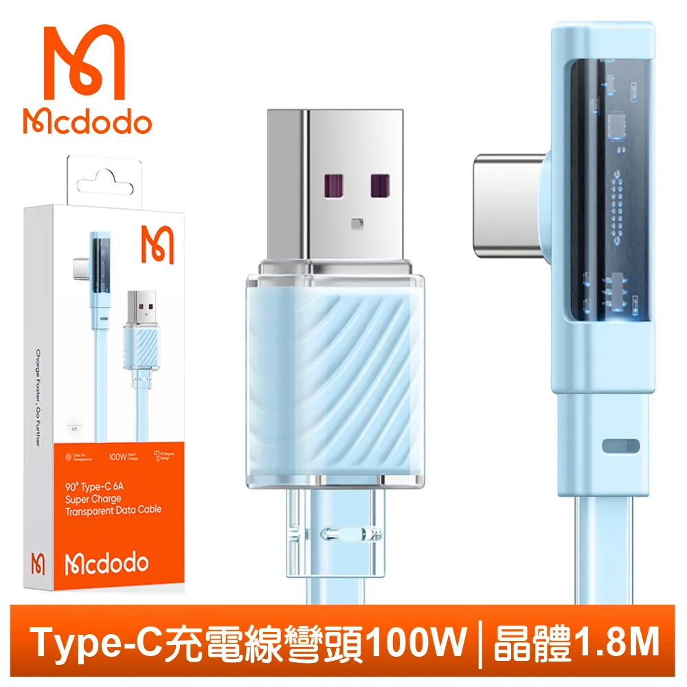 Mcdodo 麥多多 晶體 TypeC 充電線 手機線 傳輸線 6A 彎頭 手遊 100W 1.2M 1.8M 公司貨 歷史價格詳細信息