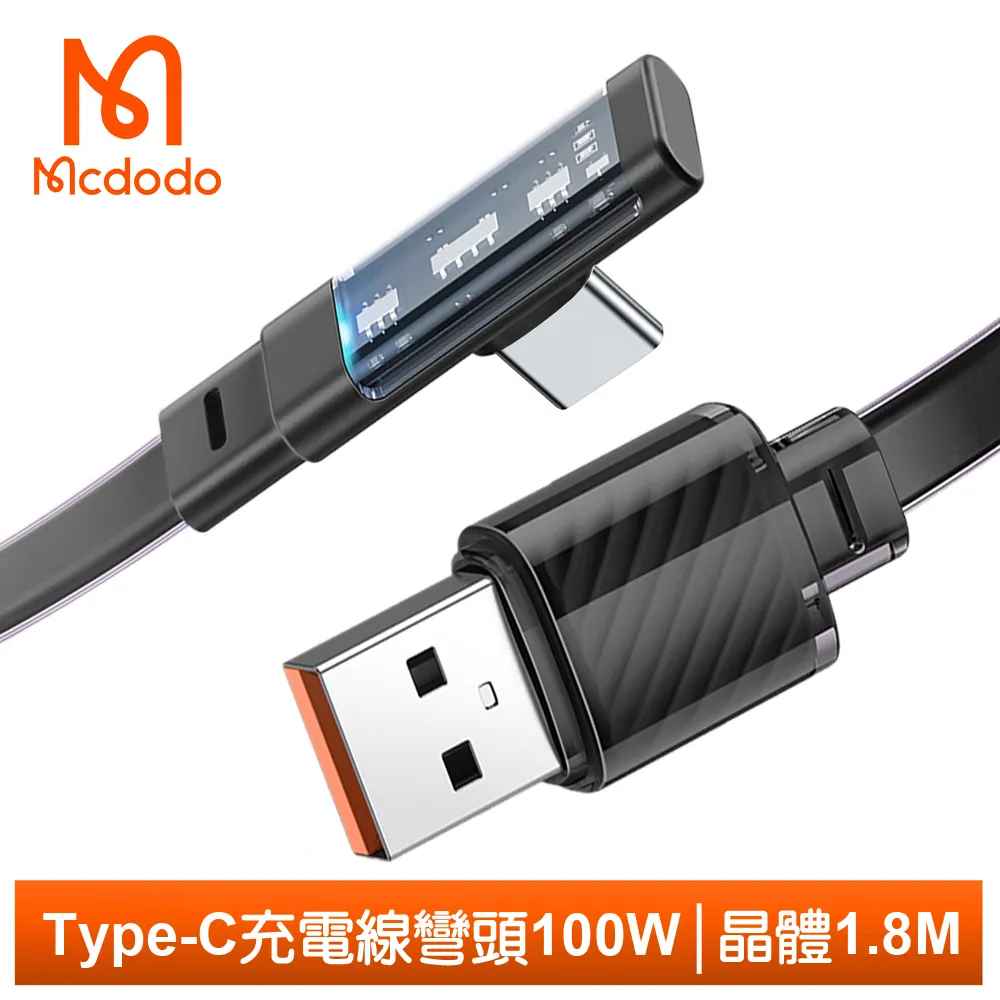 Mcdodo 麥多多 晶體 TypeC 充電線 手機線 傳輸線 6A 彎頭 手遊 100W 1.2M 1.8M 公司貨 歷史價格詳細信息