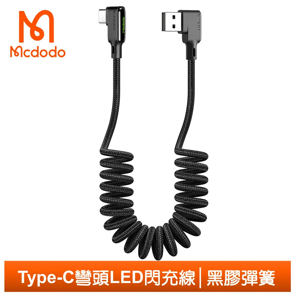 【Mcdodo麥多多】閃電系列－LED 彎頭 智能斷電充電線 傳輸線PD快充線 Lightning to Type-C 歷史價格詳細信息