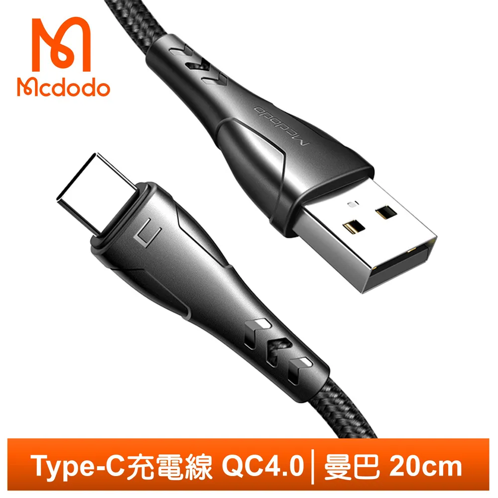 【麥多多系列】 Mcdodo Type-C充電線 傳輸線 6A閃充線 編織快充 QC 功率數顯 宙斯系列 1.2M 歷史價格詳細信息