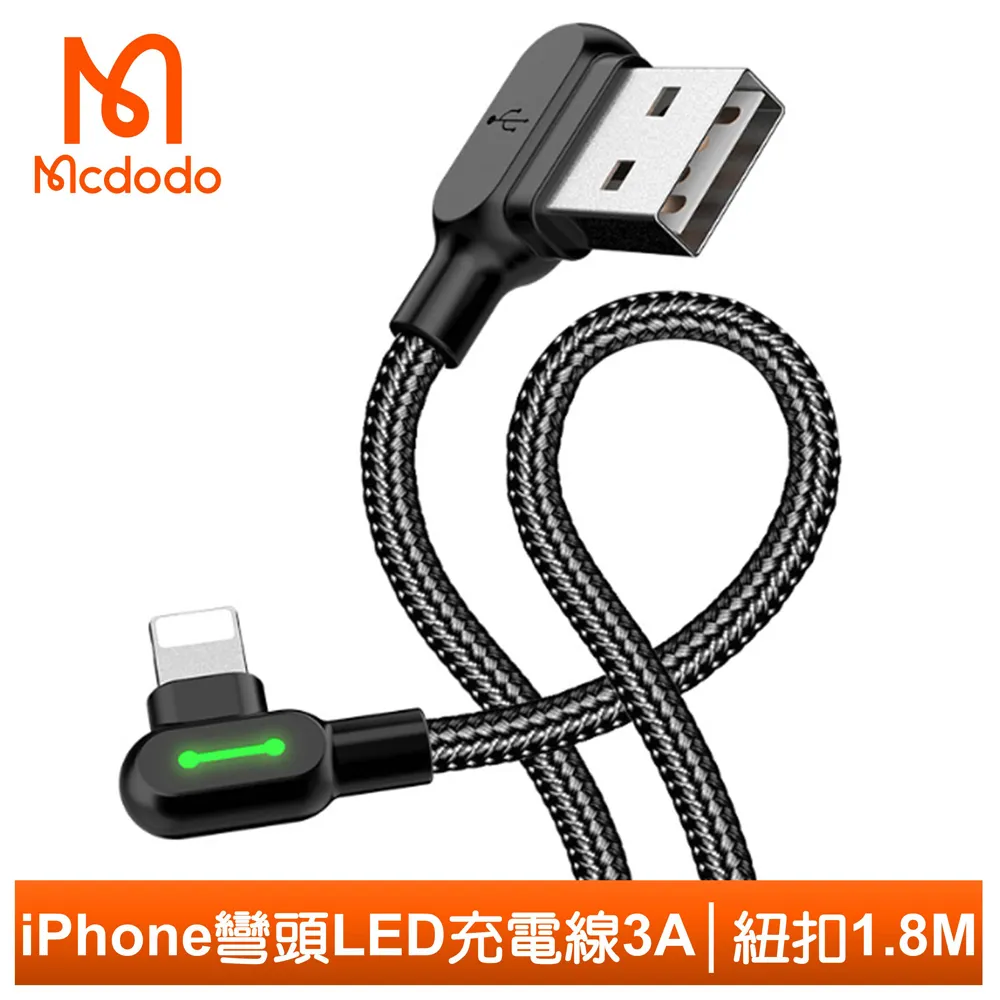 Mcdodo iPhone/Lightning充電線傳輸線編織線快充線 光速 1M 麥多多 歷史價格詳細信息