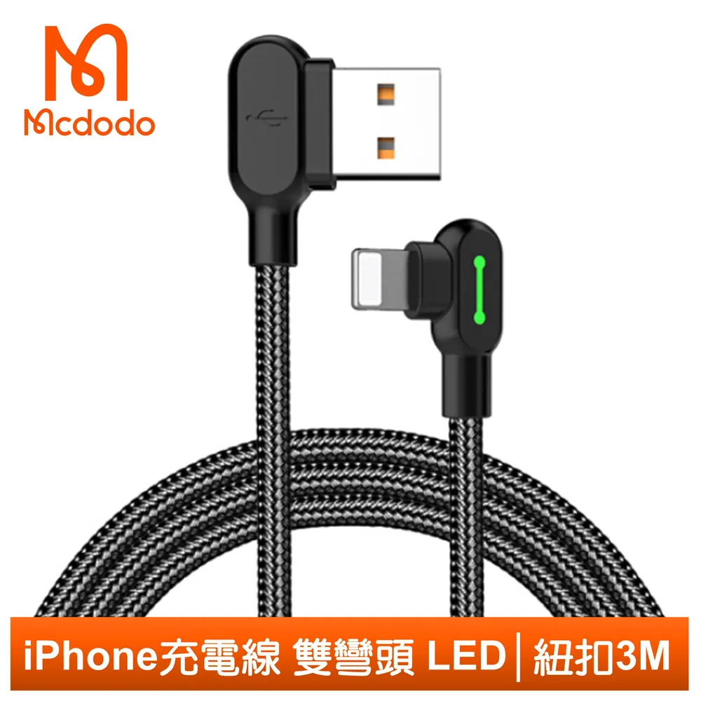 Mcdodo iPhone/Lightning充電線傳輸線編織線快充線 光速 1M 麥多多 歷史價格詳細信息