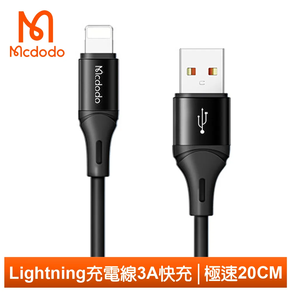 Mcdodo 麥多多 20cm Lightning/iPhone充電線編織線傳輸線 光速【蝦皮團購】 歷史價格詳細信息