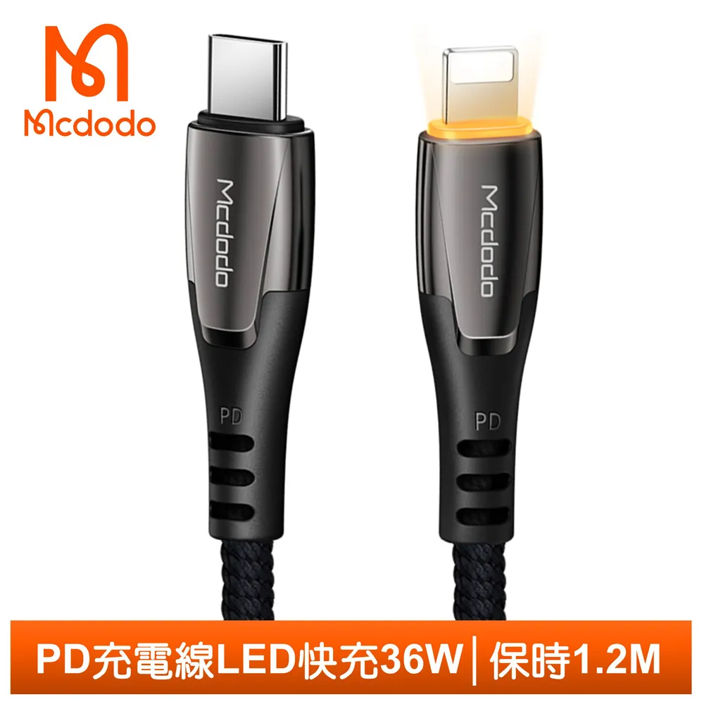 【Mcdodo】PD/Lightning/Type-C/iPhone充電線快充線傳輸線 光飛 1.2M 麥多多 歷史價格詳細信息