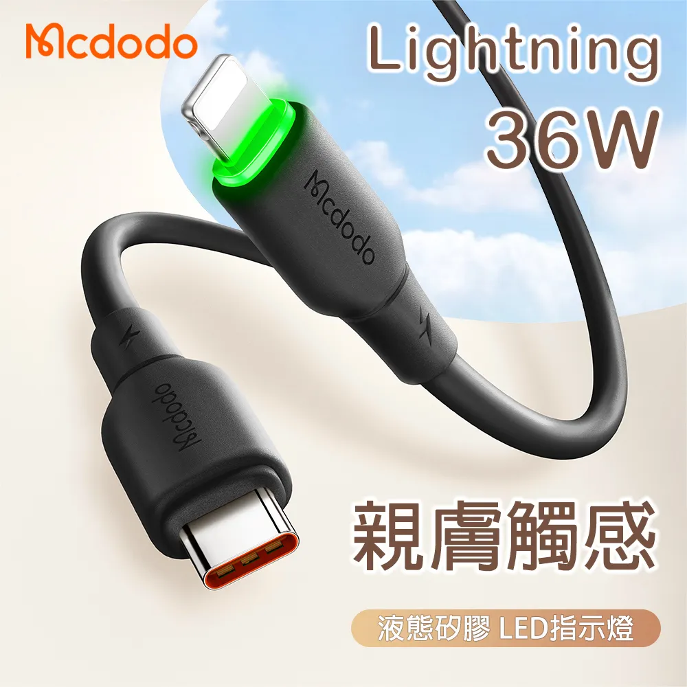 【Mcdodo】USB-C TO Type-C PD 1.2M 快充/充電傳輸線 液態矽膠 親膚 歷史價格詳細信息
