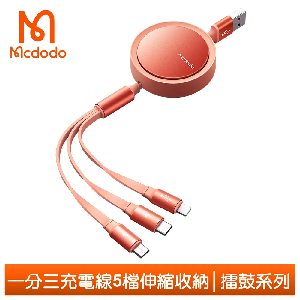 【Mcdodo】一分四 Lightning/安卓MicroUSB/Type-C/iPhone充電線編織線 鎧甲系列 120cm 麥多多 歷史價格詳細信息