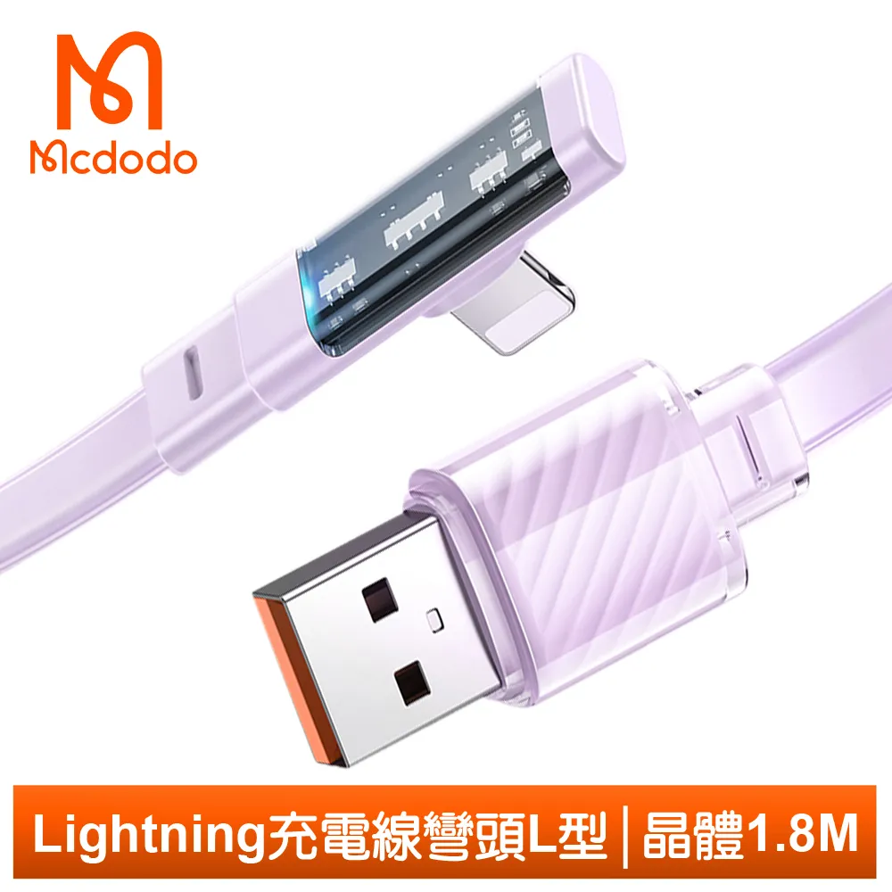 【Mcdodo】Lightning/iPhone充電線傳輸線 彎頭 LED 紐扣 3M 麥多多 歷史價格詳細信息