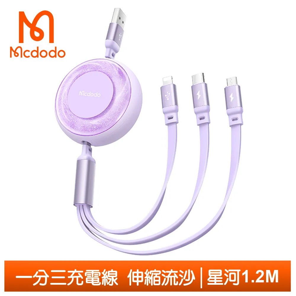 【Mcdodo】Lightning轉安卓MicroUSB轉接頭轉接器 3A快充 極致系列 麥多多 歷史價格詳細信息