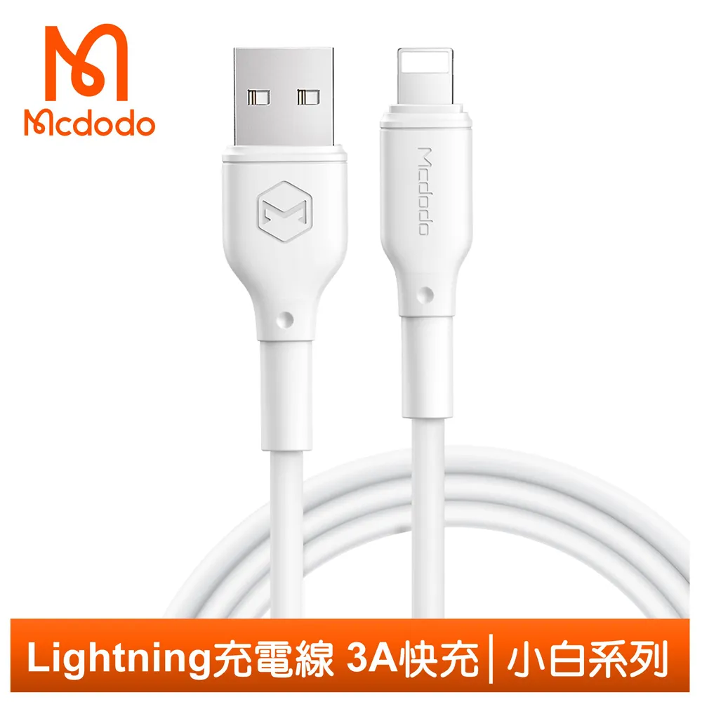 Mcdodo 麥多多 小白 雙TypeC PD 充電線 240W 5A 快充線 傳輸線 省時 1.2M 2M 公司貨 歷史價格詳細信息